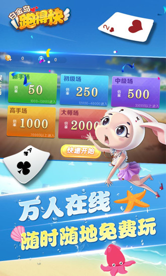 白金岛跑得快确实真的有挂(确实真的有挂)