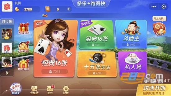 必备攻略多乐跑得快创建房间其实确实有挂(原来真的有挂)
