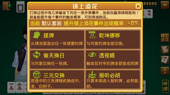 雀神麻将怎么样赢几率大(揭秘小程序赢牌的技巧)
