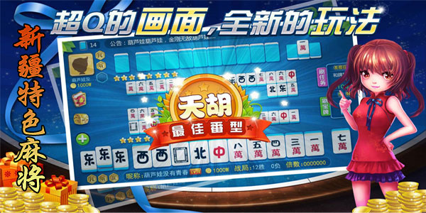 丫丫玉溪麻将其实真的确实有挂(确实是有挂的)
