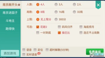 微乐江苏麻将怎么提高胜率(确实真的有挂)