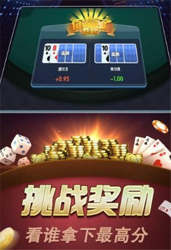 三分钟了解斗棋手机麻将究竟有没有挂(确实真的有挂)