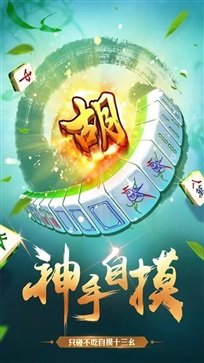 欢乐麻将助手神器(揭秘微信里胡牌技巧)