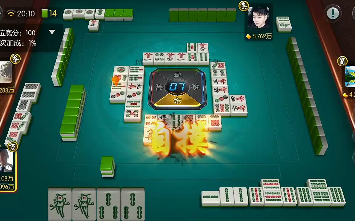 欢乐麻将助手神器(揭秘微信里胡牌技巧)