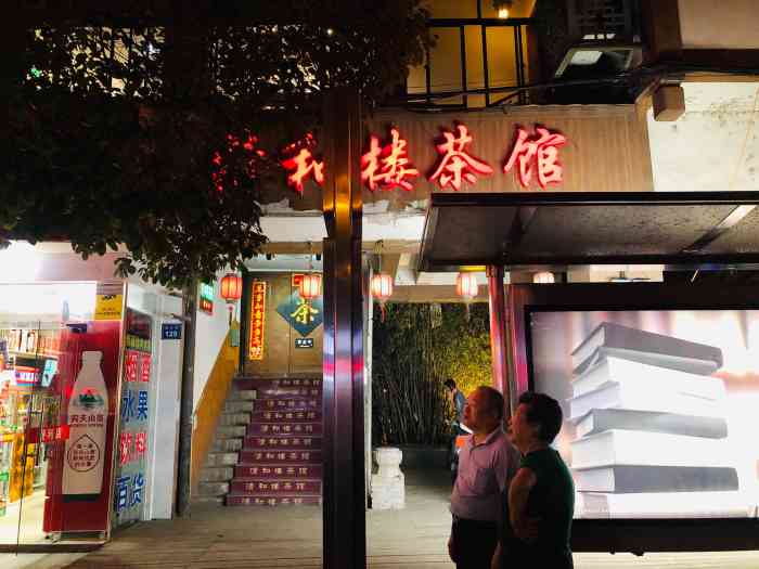 玉海楼茶苑到底能不能开挂(真的有挂)
