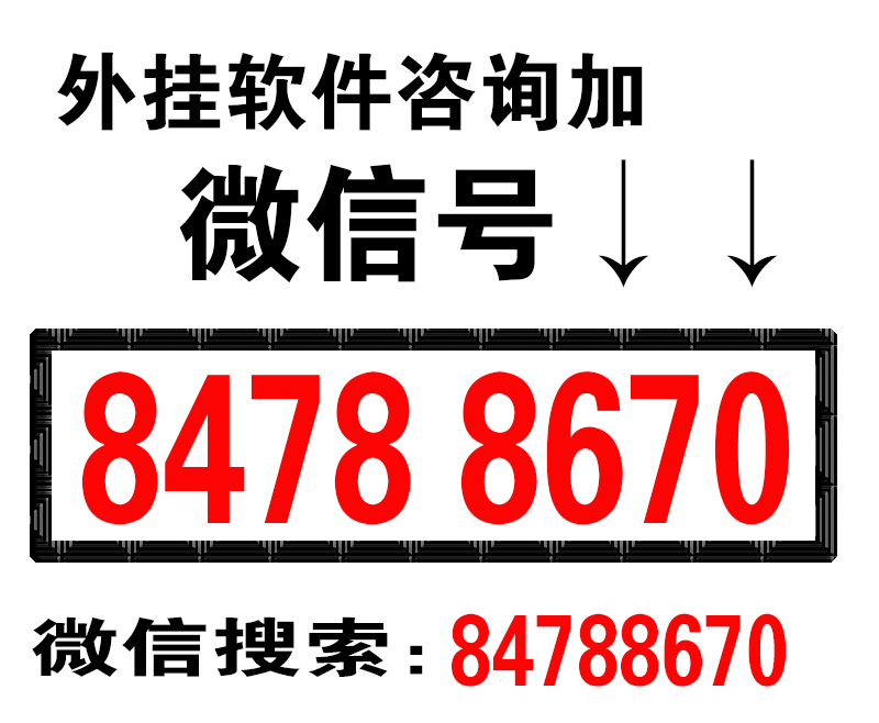 微乐掼蛋小程序辅助软件(其实确实有挂)