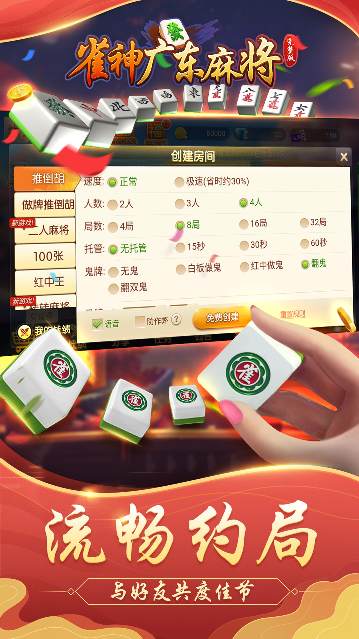 广东雀神麻将怎么让系统发好牌(揭秘手机上赢的秘诀)