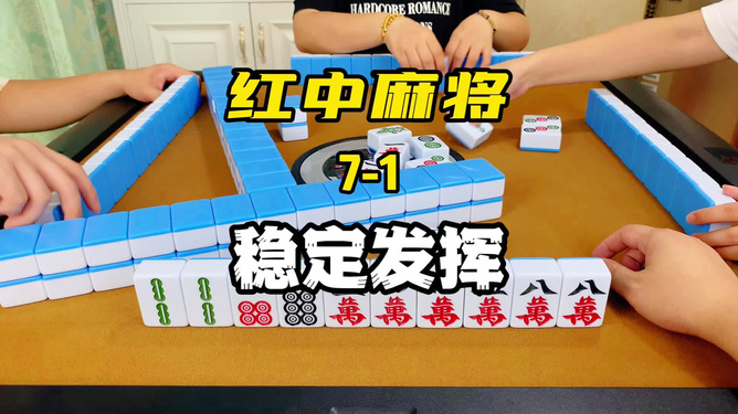 小程序麻将怎样增加胜率(揭秘微信里胡牌神器)