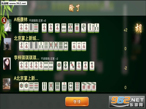 大同麻将其实是有挂确实有挂(确实真有挂)