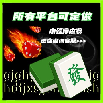 微乐广东麻将神器(揭秘小程序助手软件)