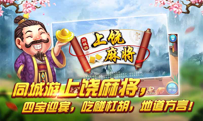 中至上饶麻将怎么一直输(揭秘小程序输赢技巧)