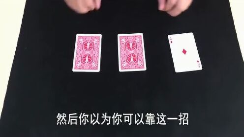 一分钟教你“有那种简单炸金花洗牌技巧大揭秘一《我来教教你怎么赢 》