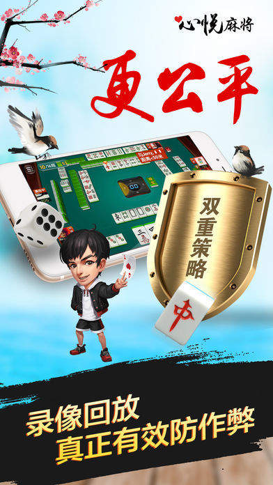 心悦麻将助赢神器购买(揭秘手机上输赢技巧)