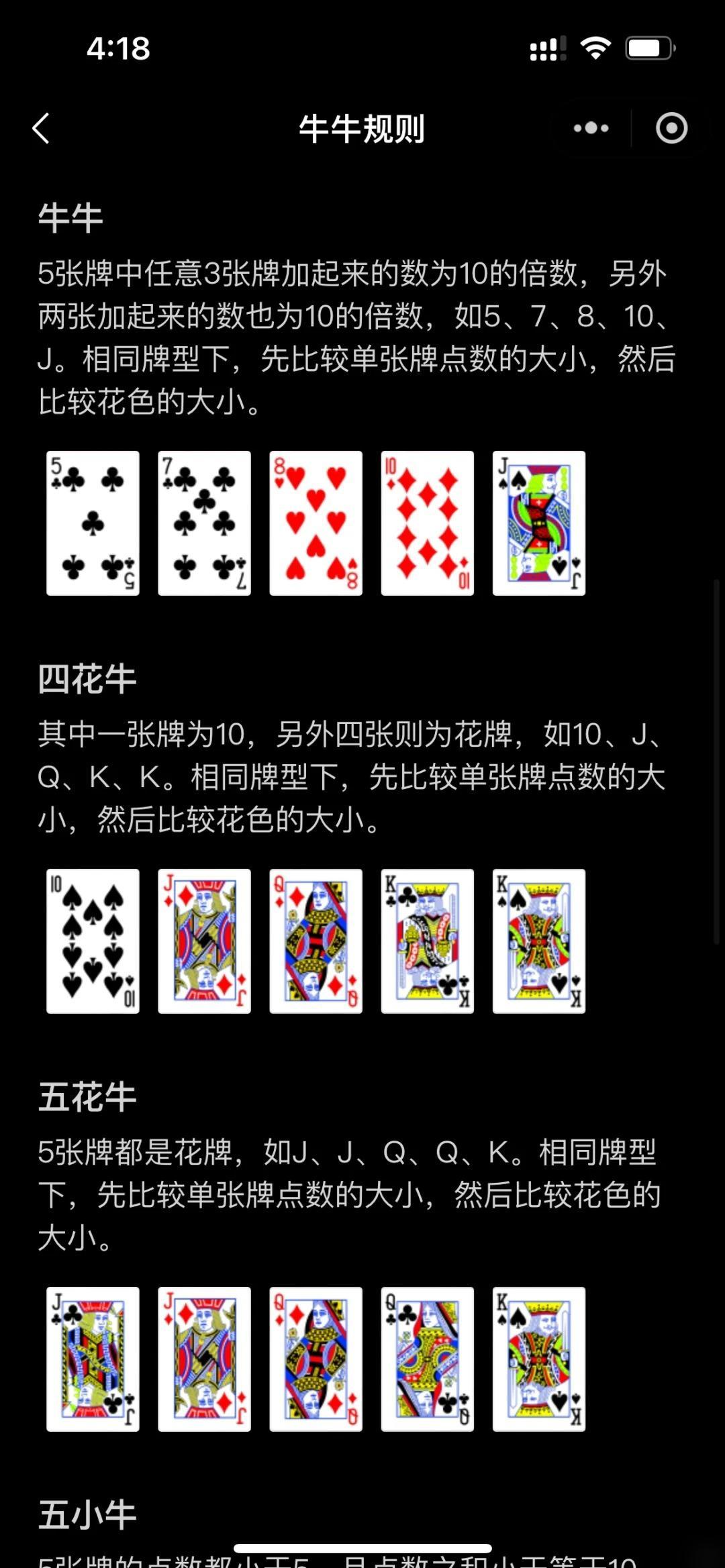 火爆全网!新又实用麻将斗牛普通牌看底照《详细教程 新浪科技》