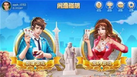 闲逸碰胡究竟到底有挂吗(其实是有挂的)