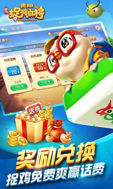 微乐捉鸡麻将助手软件(确实真的有挂)