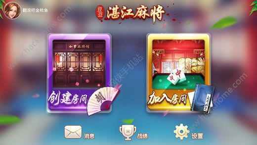 小程序微乐江西麻将怎么设置能有好牌(揭秘手机上插件免费)