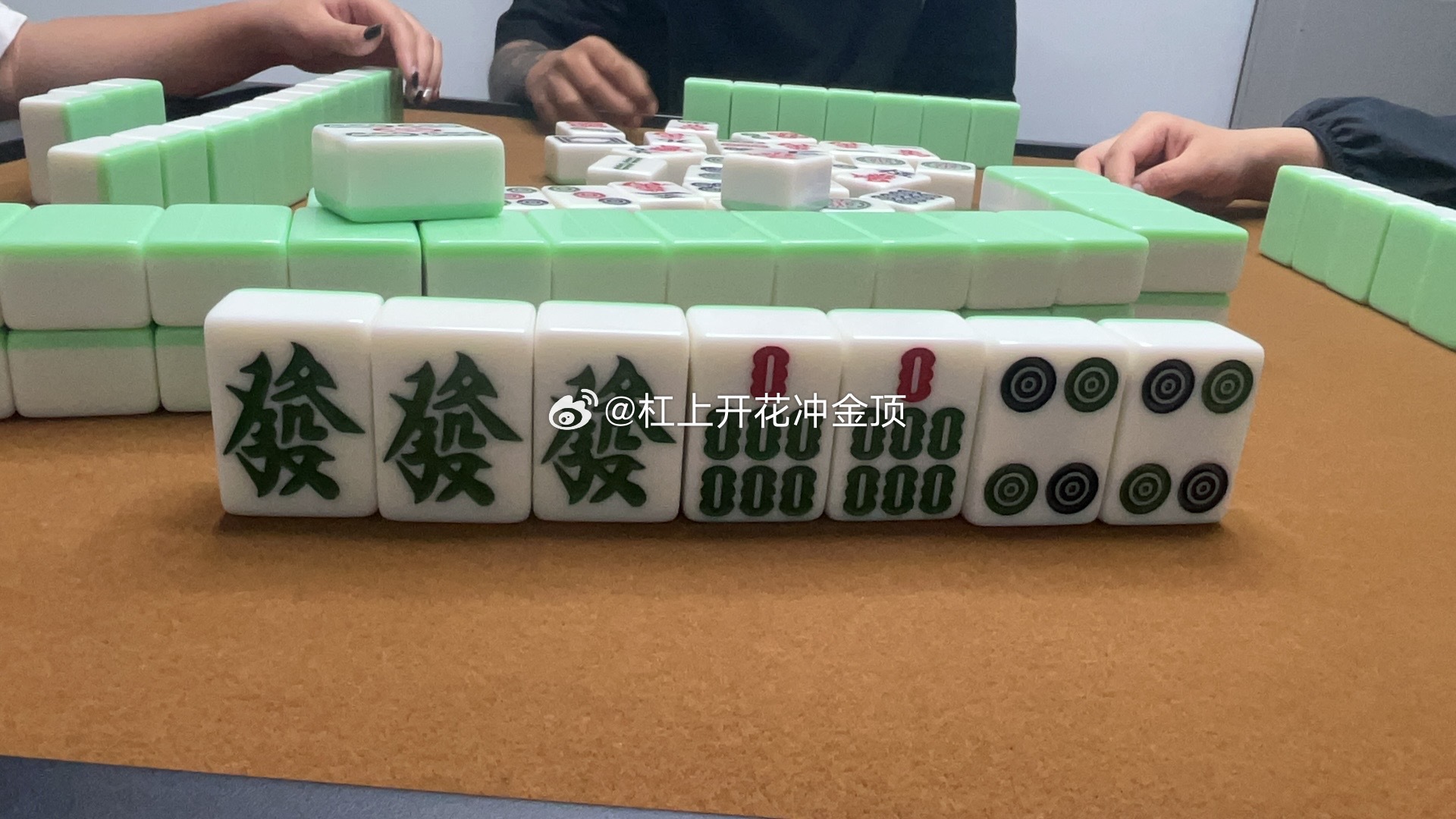 磐安麻将碰碰胡真的确实是有挂(确实是有挂)