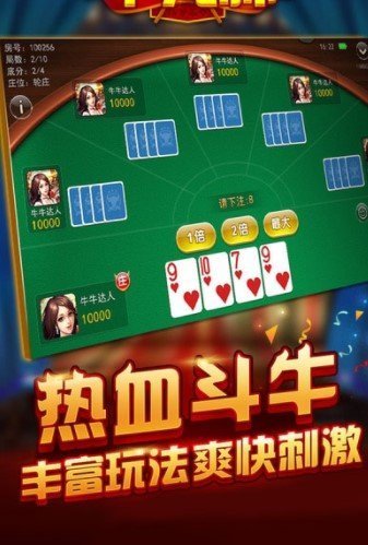 玩家必备教程打牌斗牛最先进的产品东西_《爱问知识人 使用说明》