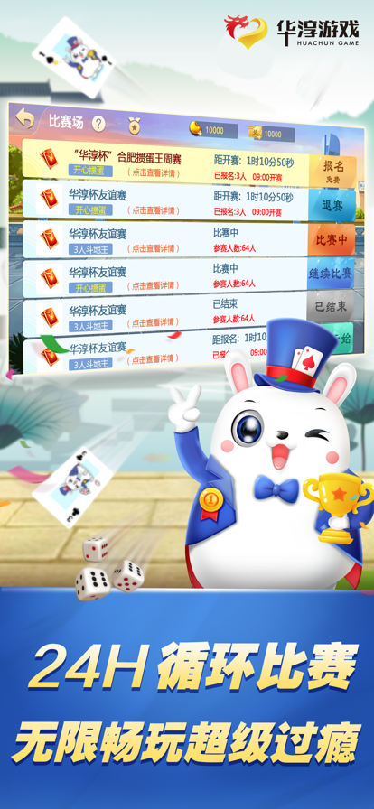华淳开心麻将猫腻秘籍真的有挂(确定是有挂)
