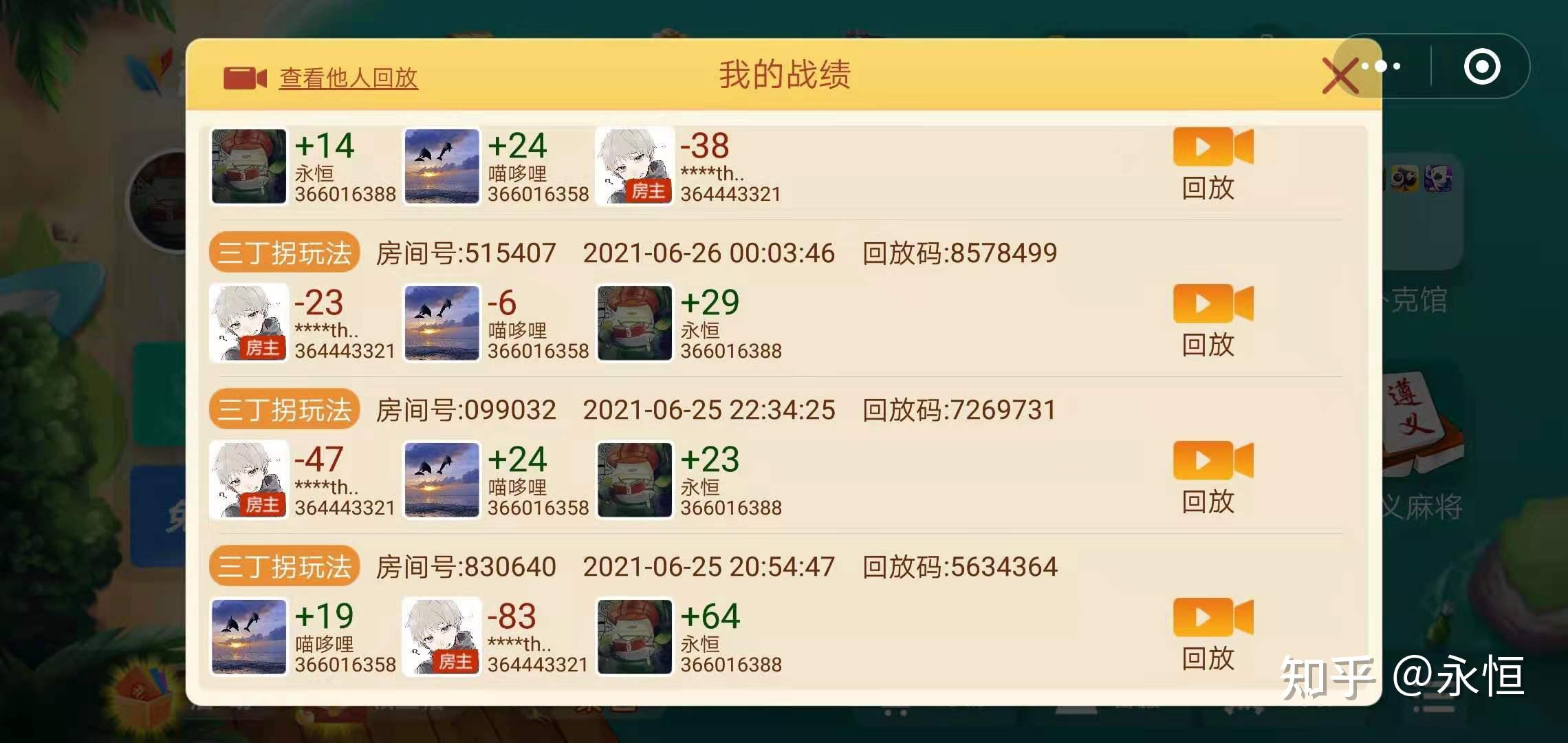 搜圈麻将猫腻秘籍真的有挂(有挂技巧辅助器)
