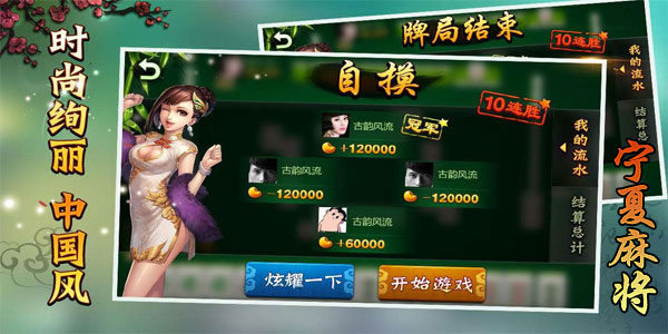 微乐宁夏麻将取胜技巧(揭秘手机上攻略插件)