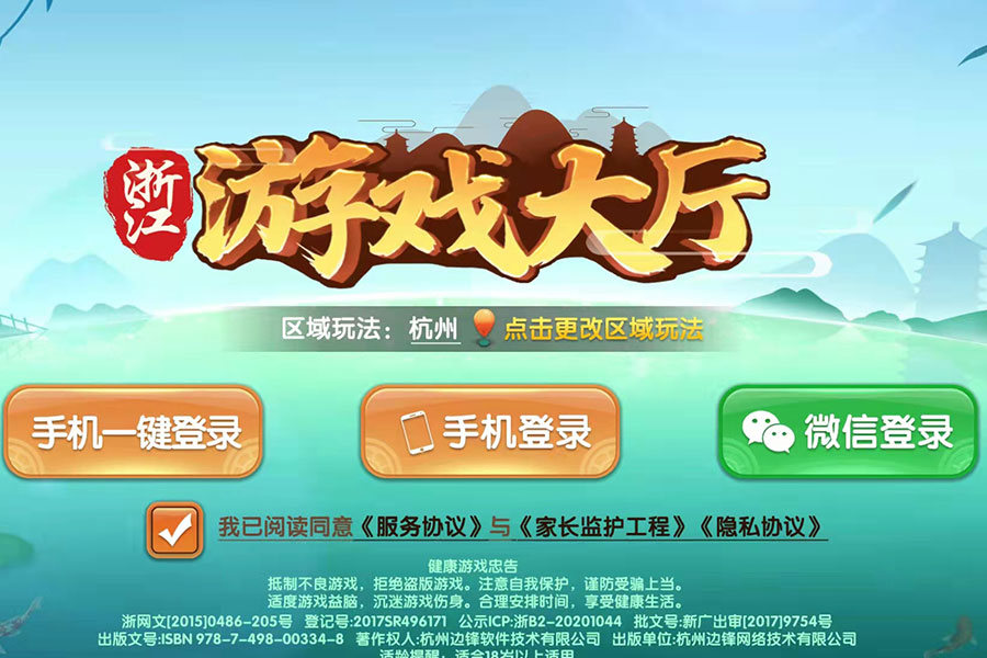 浙江游戏大厅其实是有挂确实有挂(到底是不是有挂)