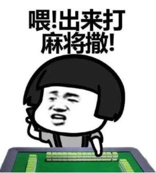 微乐江苏麻将如何提高胜率(其实真的确实有挂)