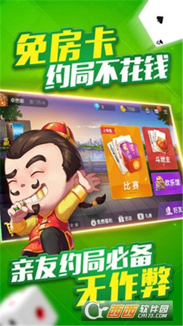 微乐斗地主透明器(到底是不是有挂)