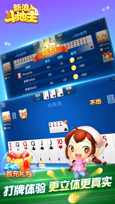 5分钟教会你“普通扑克牌斗地主发大牌三招口诀《新浪科技 讲解窍门》