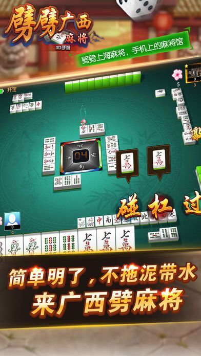 来趣广西麻将十三张是不是有挂(真的确实是有挂)