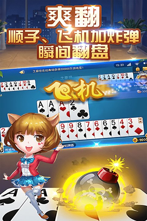 多乐跑得快其实是有挂的(确定是有挂)