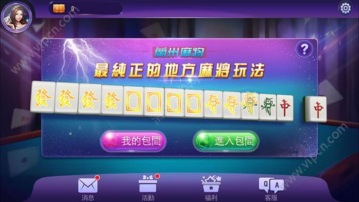 手机麻将猫腻秘籍真的有挂(原来真的有挂)