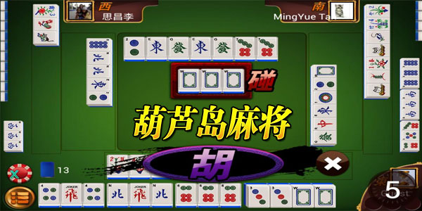 手机麻将猫腻秘籍真的有挂(原来真的有挂)
