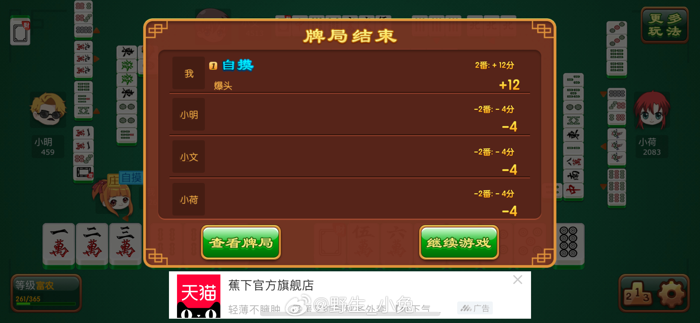 胡易麻将其实是有挂确实有挂(确实是有挂的)