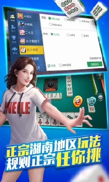 微乐湖南麻将自建房怎么赢(揭秘手机上提高胜率)