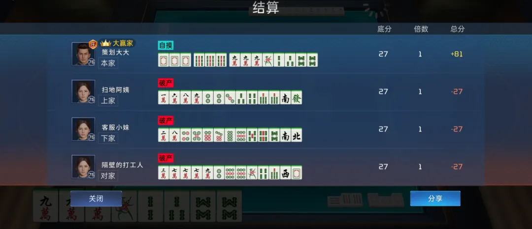微信雀神广东麻将提高胜率技巧(揭秘小程序输赢规律)