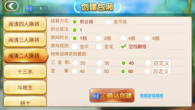 闽游麻将猫腻秘籍真的有挂(确实有挂)