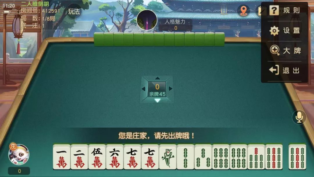 网易手机麻将究竟有没有挂(其实真的有挂)