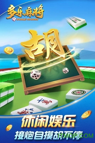 多乐麻将确实有挂的(揭秘微信里如何让牌变好)
