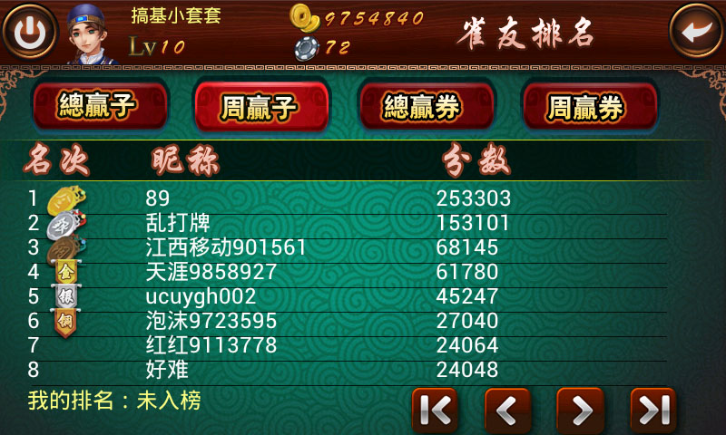微乐安徽麻将助赢神器购买(确实有挂吗)