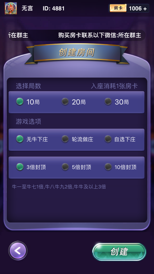 详细说明“玩斗牛稳赢技巧仪器设备工具一《我来教教你怎么赢 》