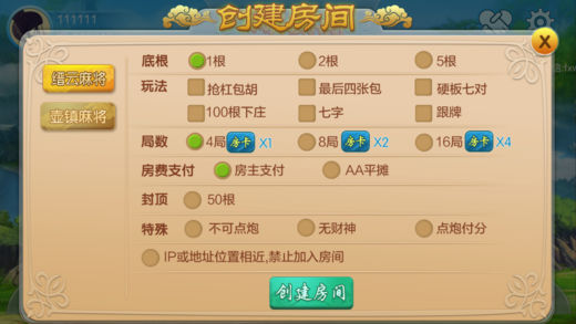 福建开心泉州麻将究竟到底有挂吗(有挂技巧辅助器)
