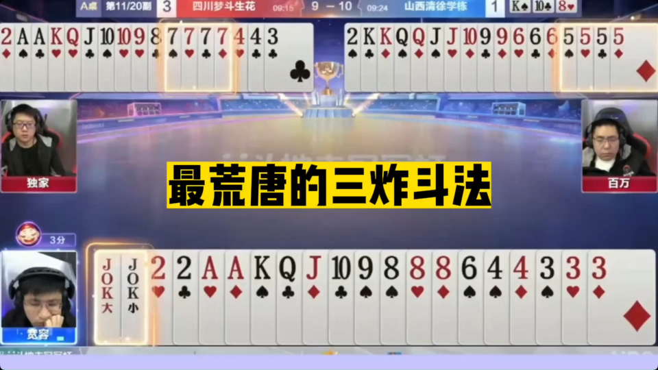一分钟教你“纸牌色子猜单双最新仪器设备一《我来教教你怎么赢 》