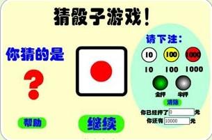 教程辅助“教你一招个骰子猜大小必赢《详细教程 新浪科技》