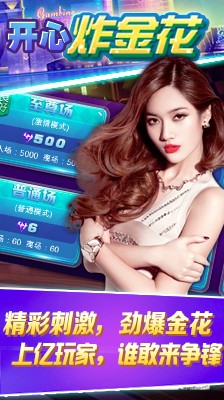 三分钟了解&quot;金花有什么产品高科技好用一《我来教教你怎么赢 》
