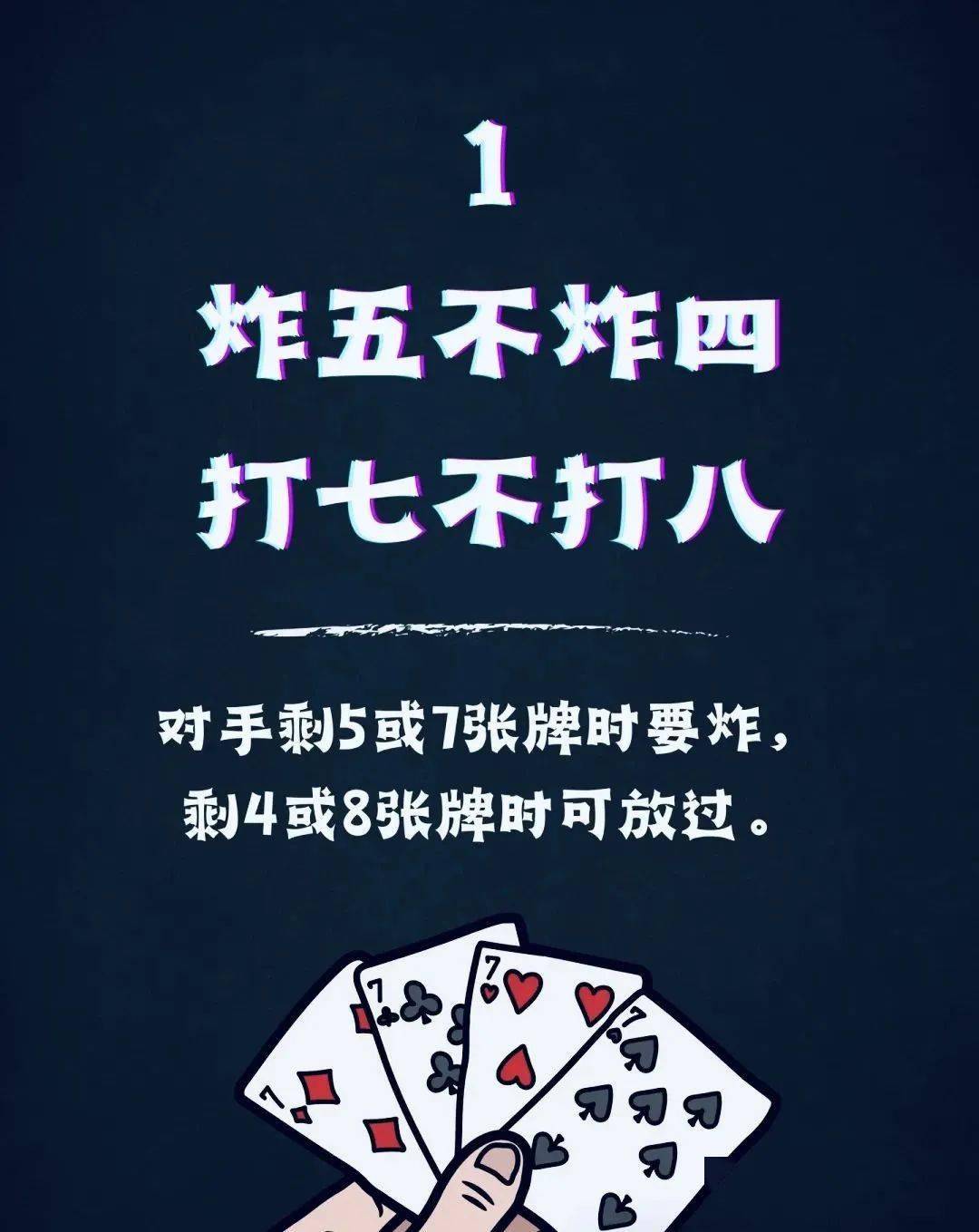3分钟教你科普“教你打金花作弊技巧十大口诀—详细解说+新浪科技