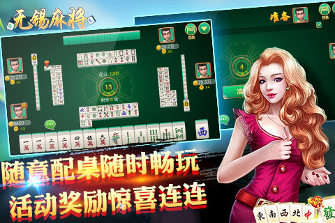 红心无锡麻将拼罗松原来真的有挂呢(确实有挂吗)