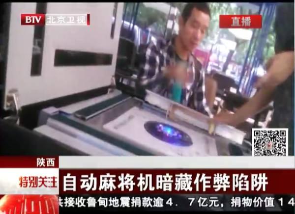一分钟教你“普通万能全自动麻将机遥控器《新浪科技 讲解窍门》