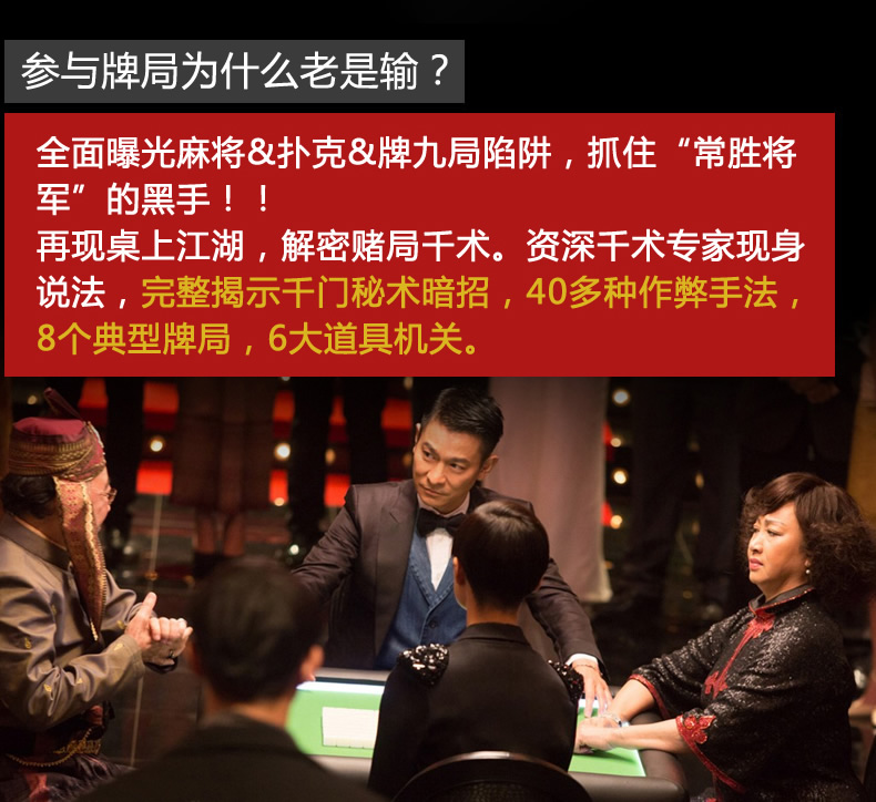 三分钟了解&quot;打九点半手法一《我来教教你怎么赢 》